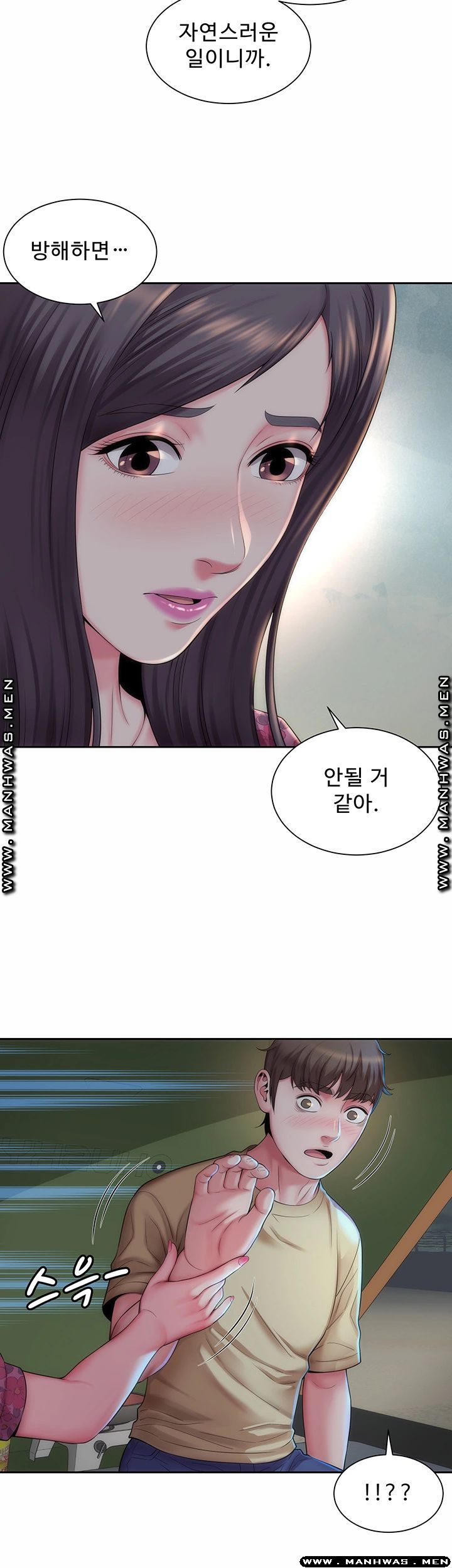 Beach Goddesses Raw - Chapter 3 Page 21