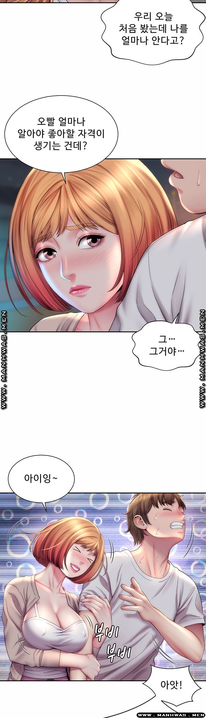 Beach Goddesses Raw - Chapter 7 Page 25