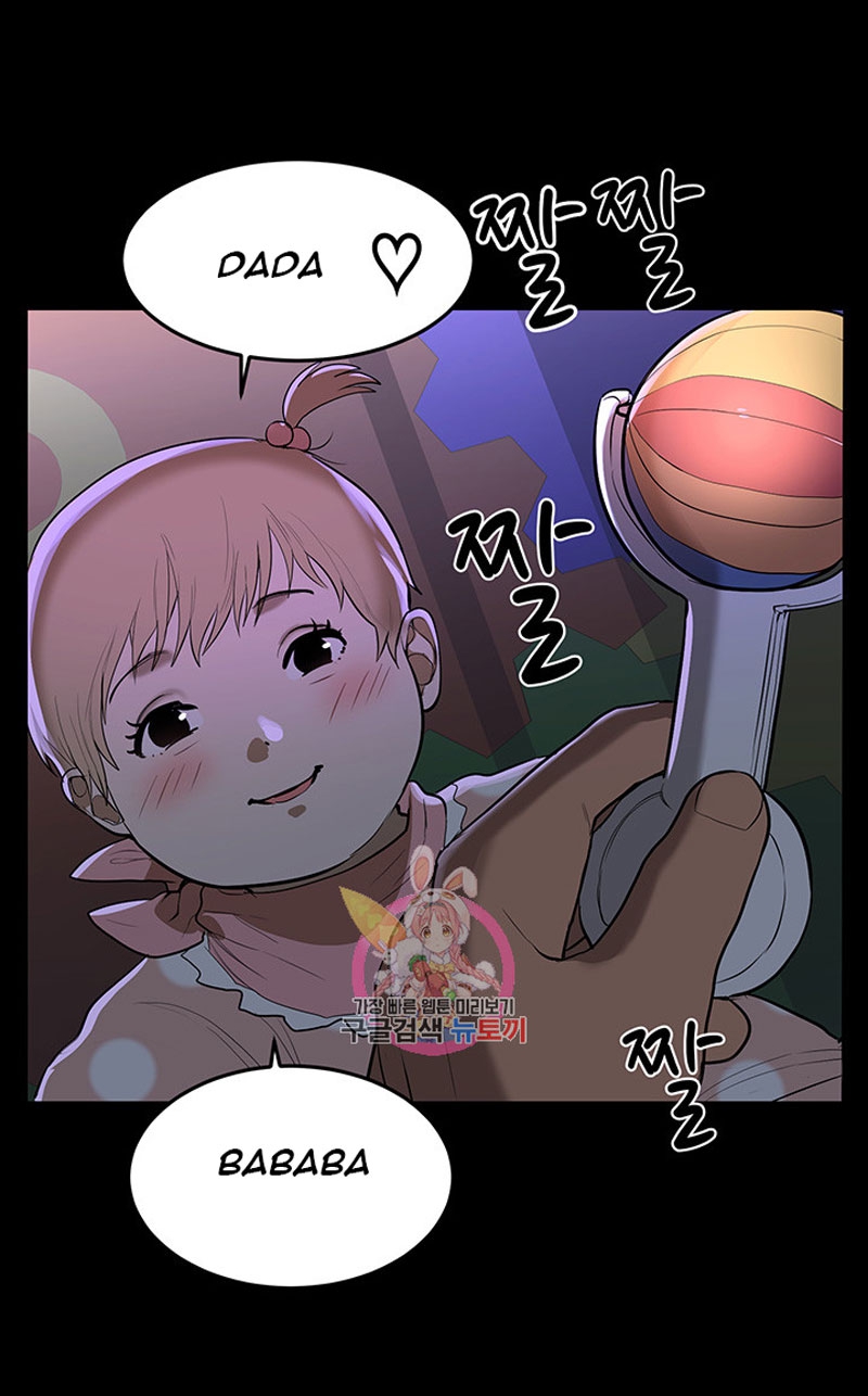 A Baby’s Nest - Chapter 1 Page 24