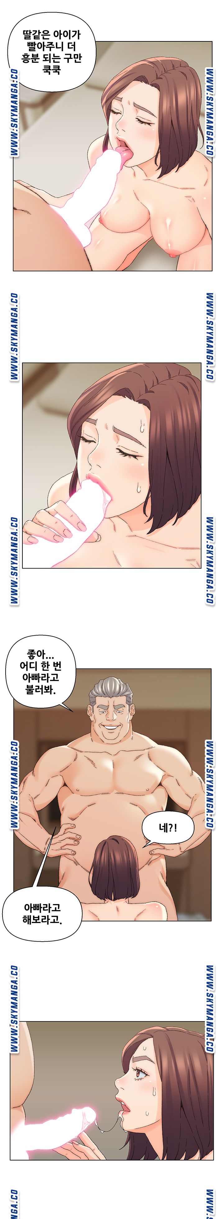 Dad Friend Raw - Chapter 18 Page 20