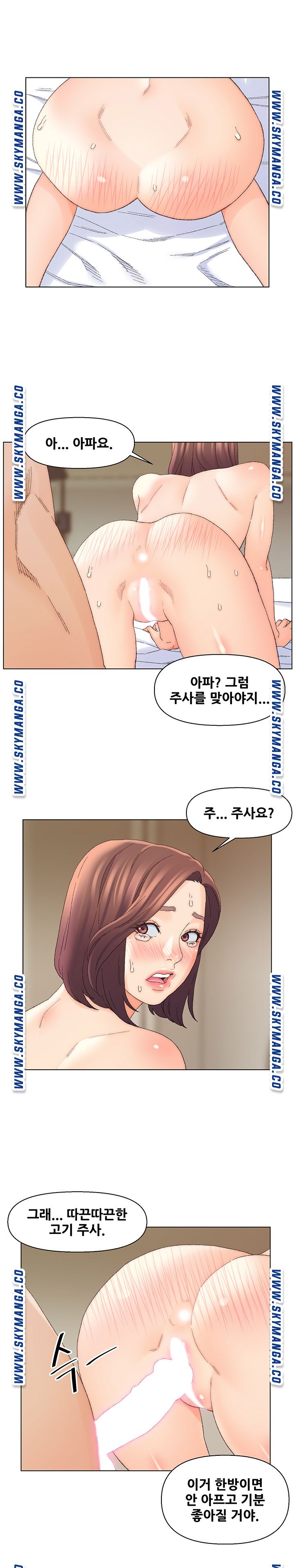 Dad Friend Raw - Chapter 19 Page 14