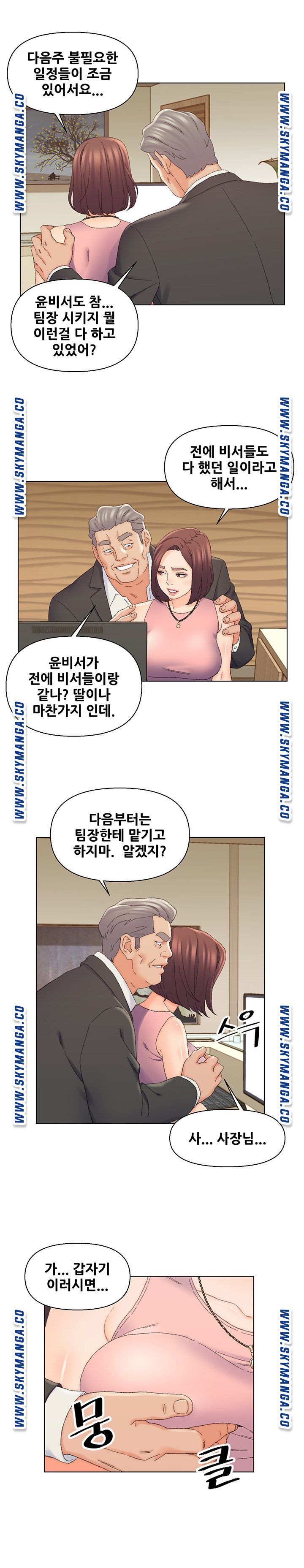 Dad Friend Raw - Chapter 20 Page 19