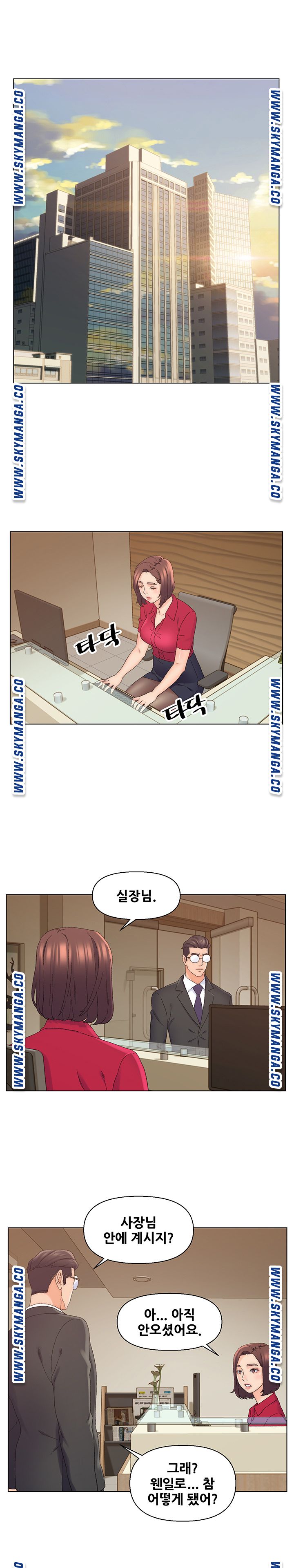 Dad Friend Raw - Chapter 20 Page 7
