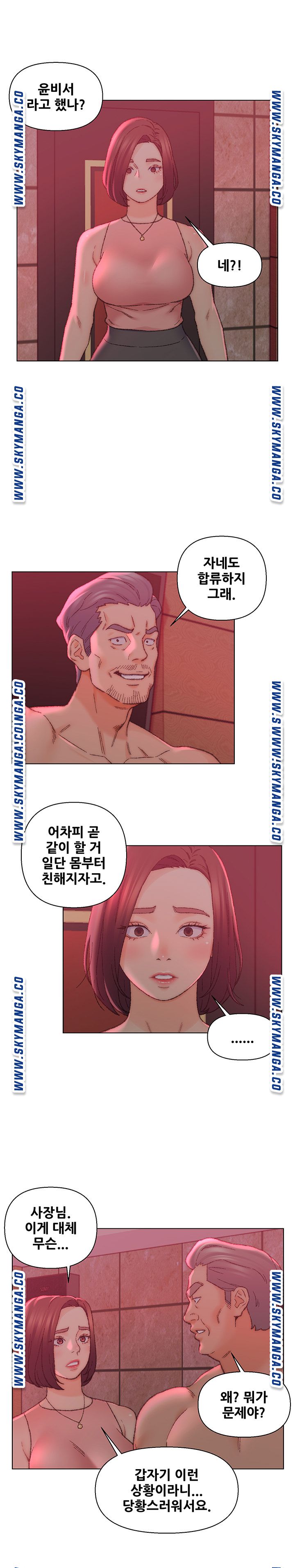 Dad Friend Raw - Chapter 22 Page 3
