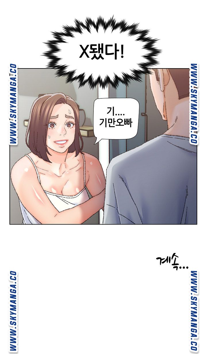 Dad Friend Raw - Chapter 25 Page 21