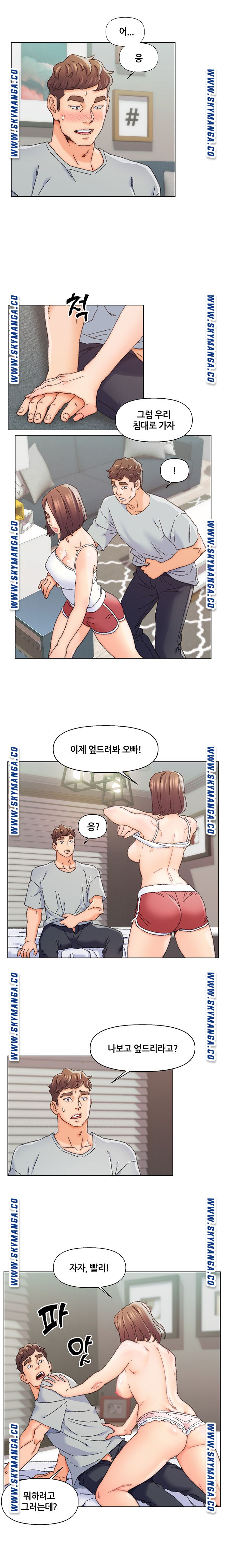Dad Friend Raw - Chapter 26 Page 9
