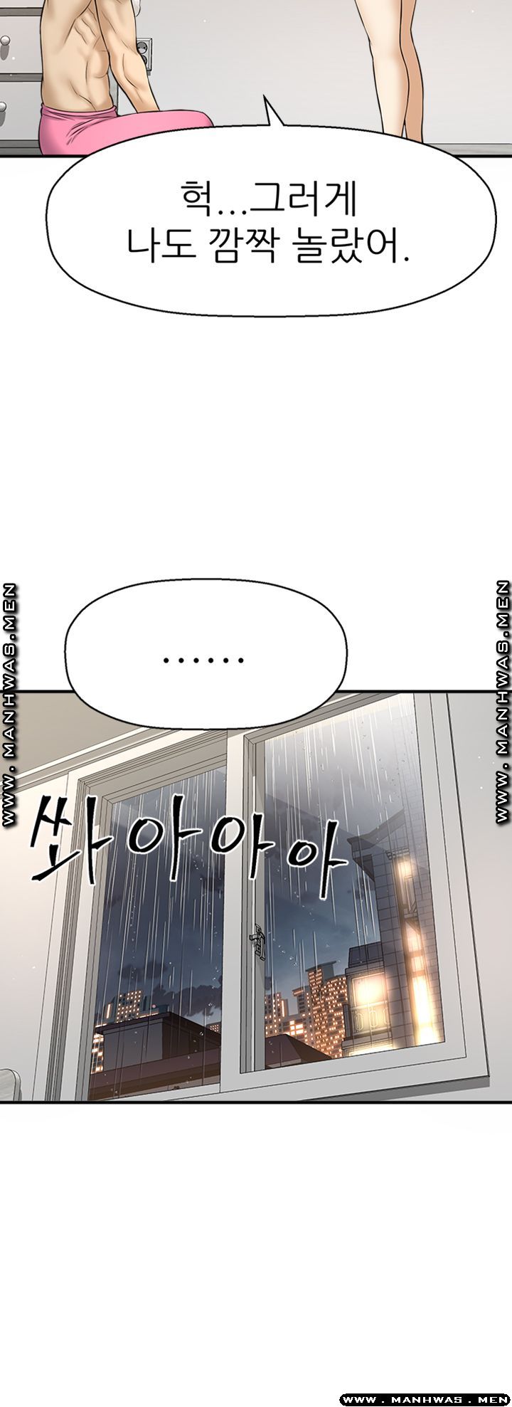 I Want to Know Her Raw - Chapter 8 Page 33