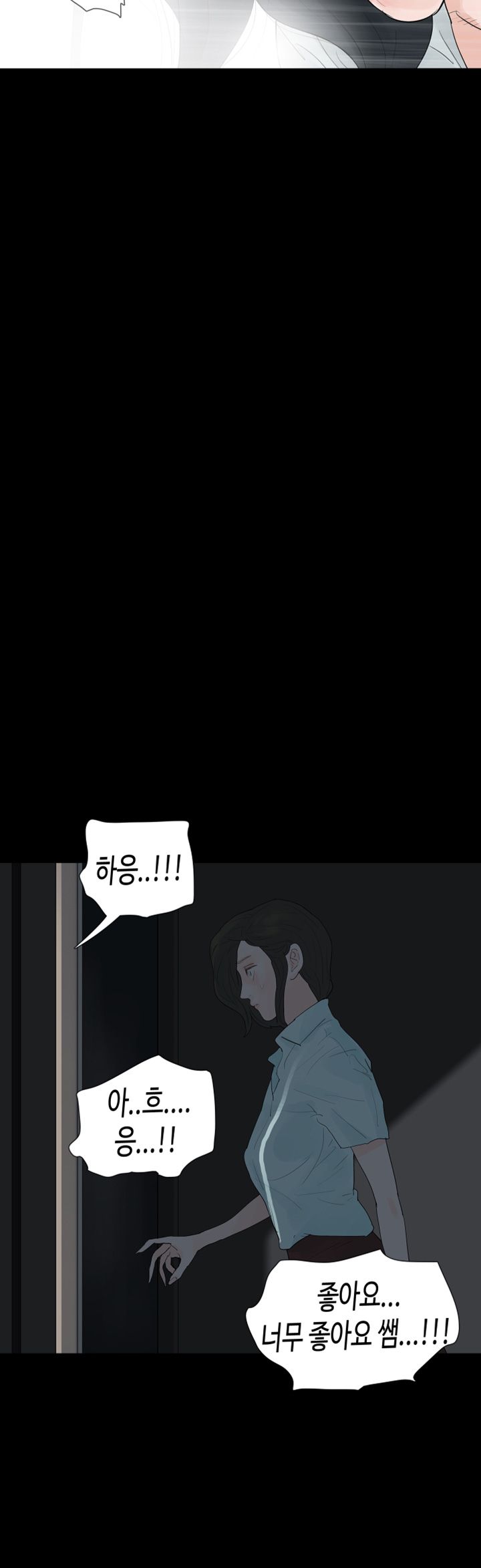 Playing With Fire Raw - Chapter 20 Page 30