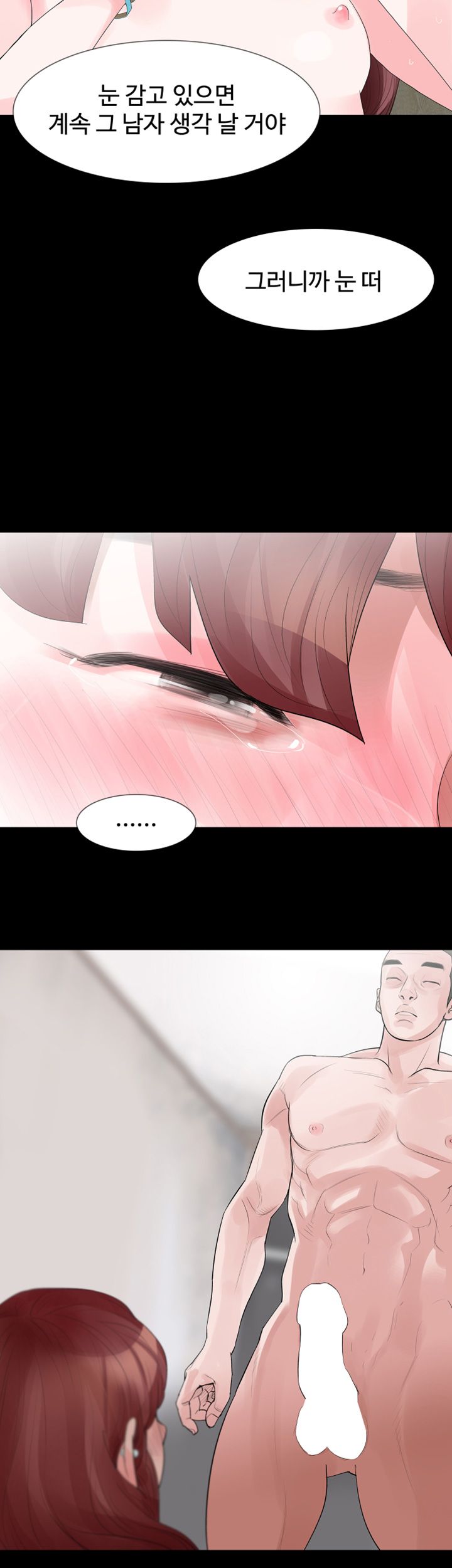 Playing With Fire Raw - Chapter 26 Page 23