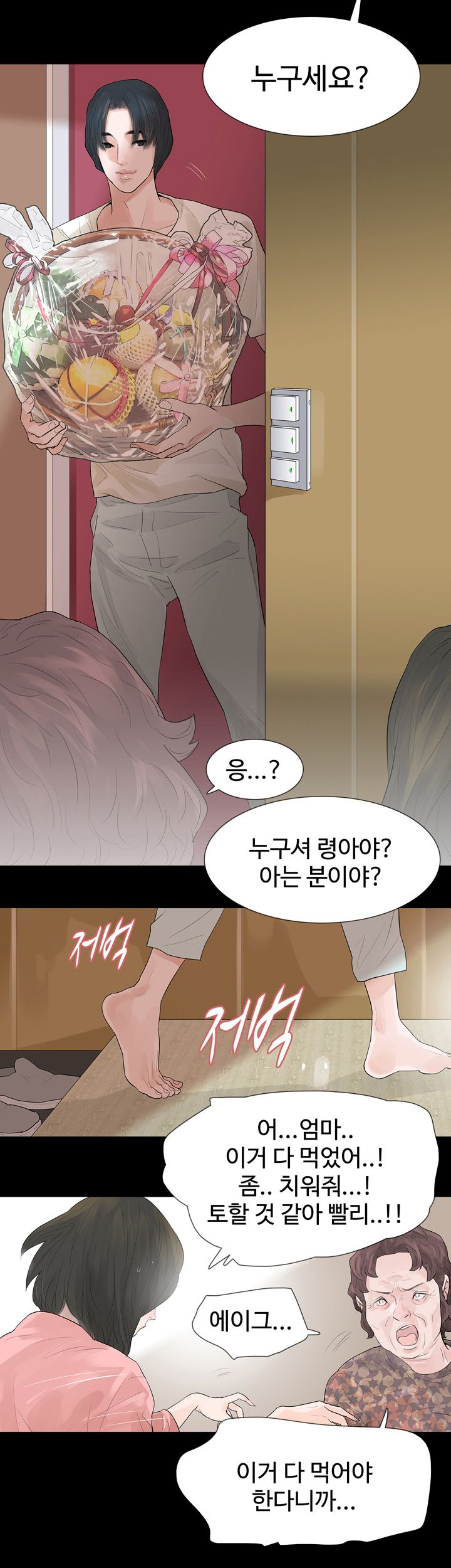 Playing With Fire Raw - Chapter 46 Page 20