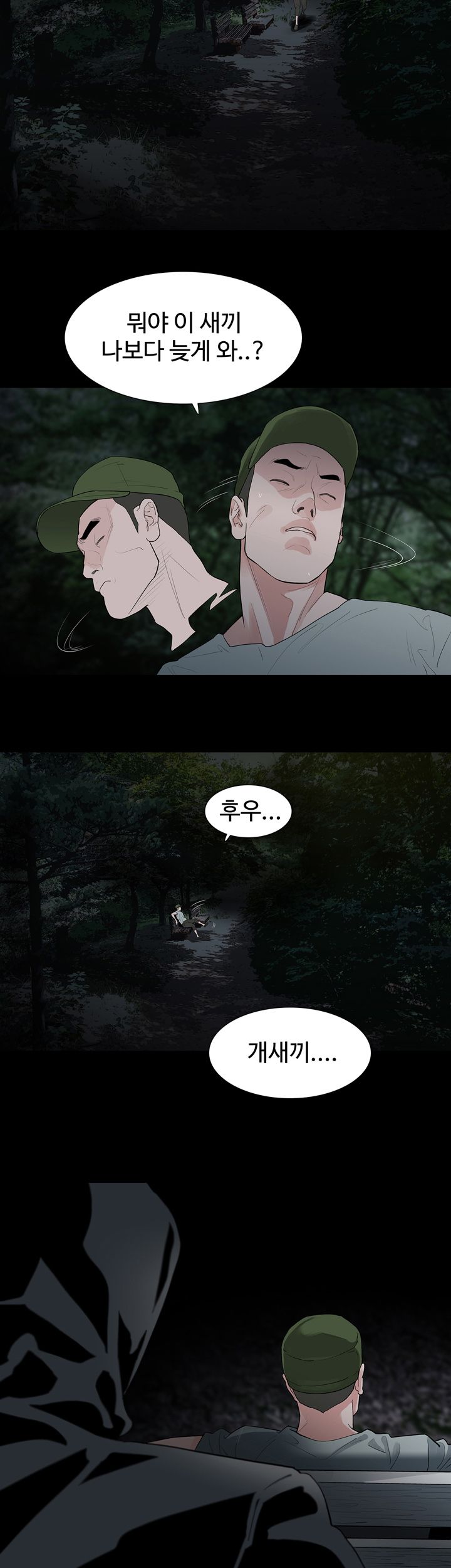 Playing With Fire Raw - Chapter 67 Page 20
