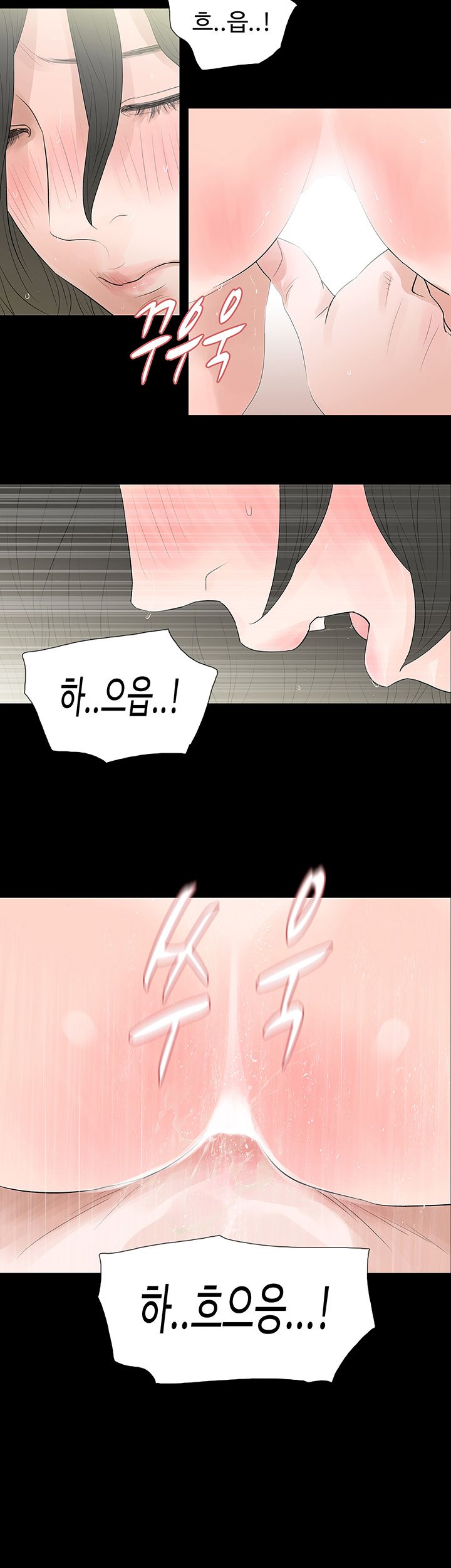 Playing With Fire Raw - Chapter 69 Page 17