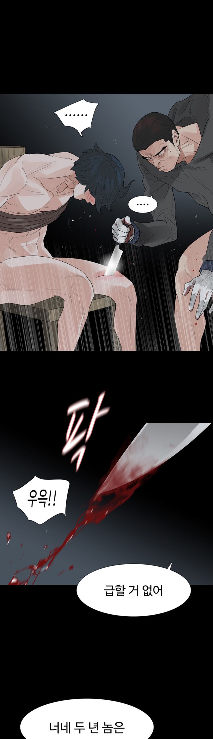 Playing With Fire Raw - Chapter 71 Page 29