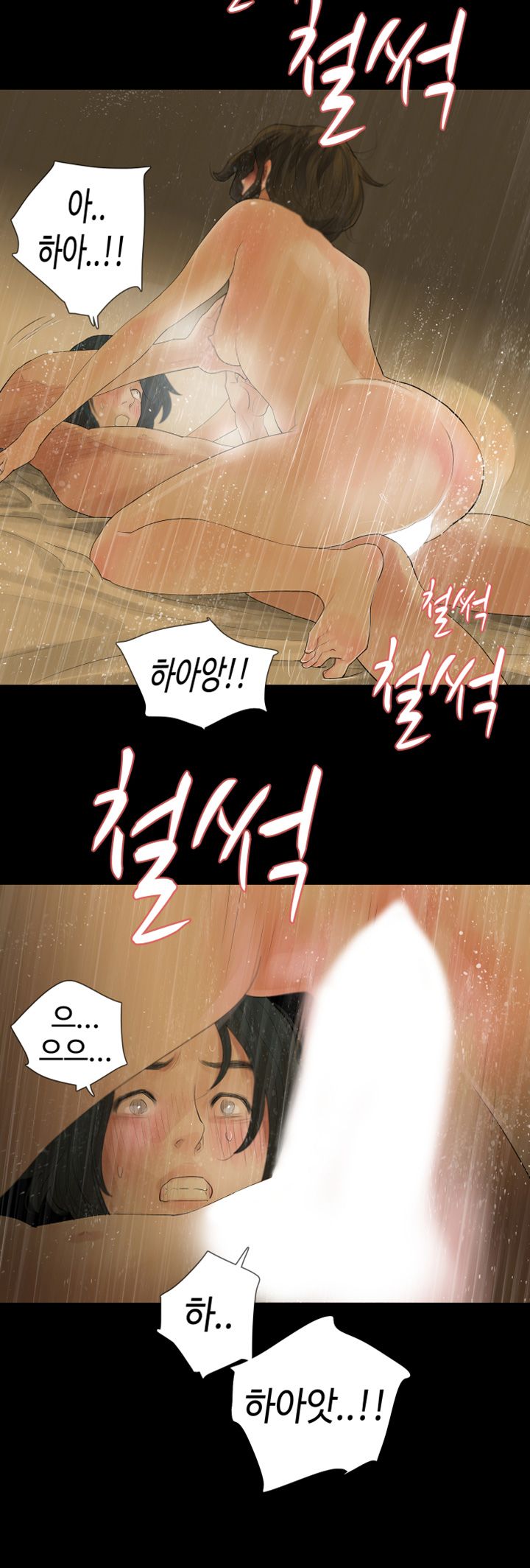 Playing With Fire Raw - Chapter 9 Page 21