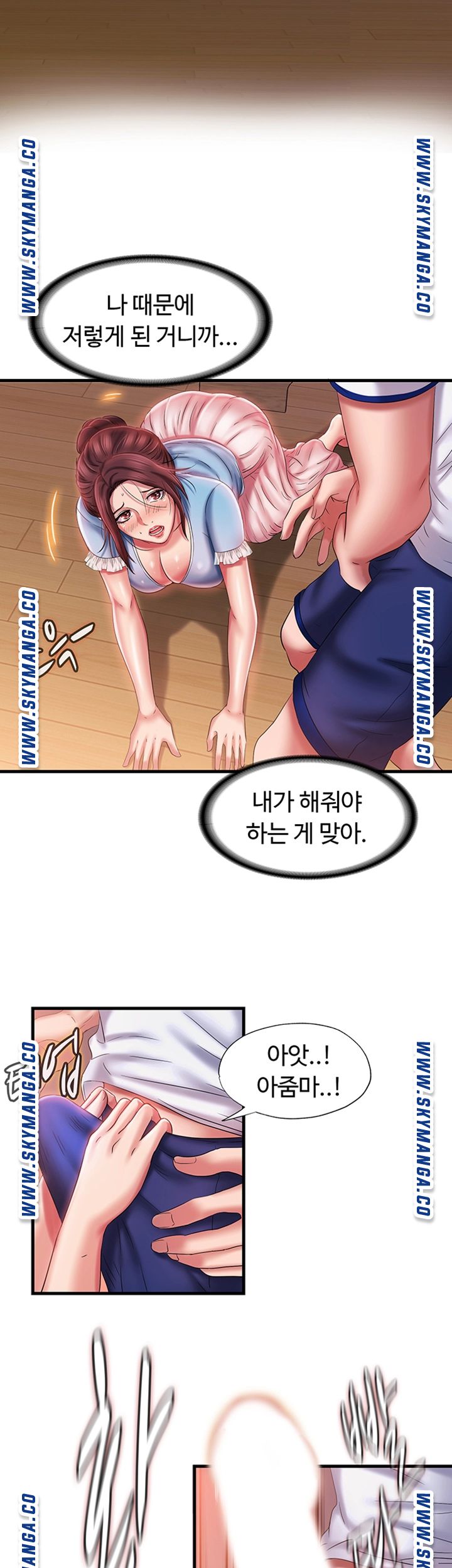 Water Overflow Raw - Chapter 10 Page 36