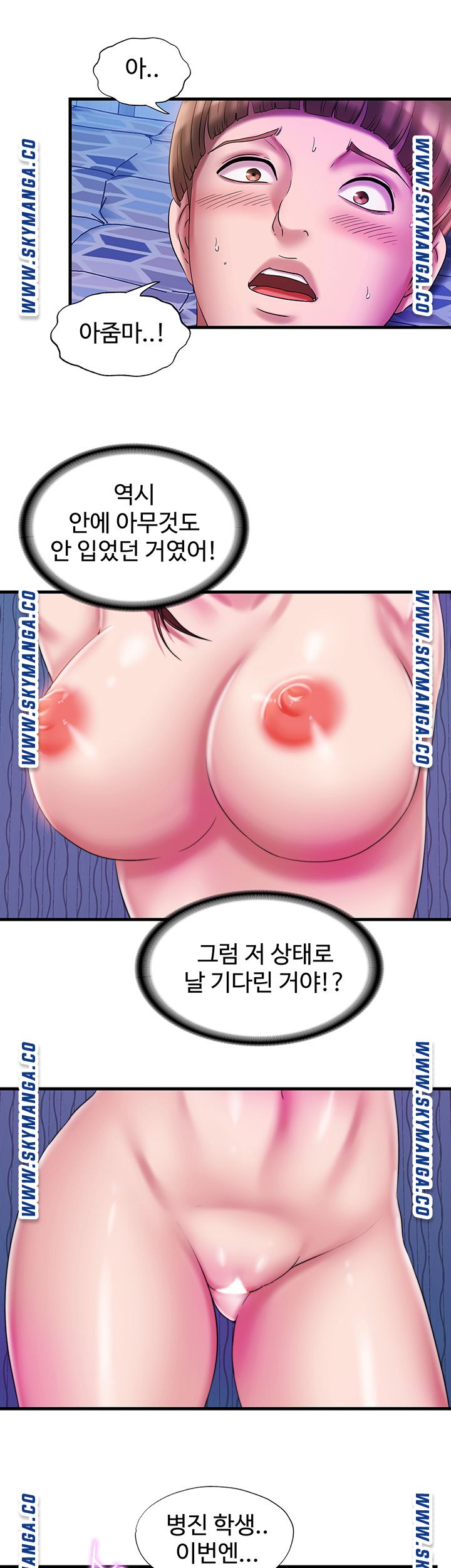Water Overflow Raw - Chapter 12 Page 33