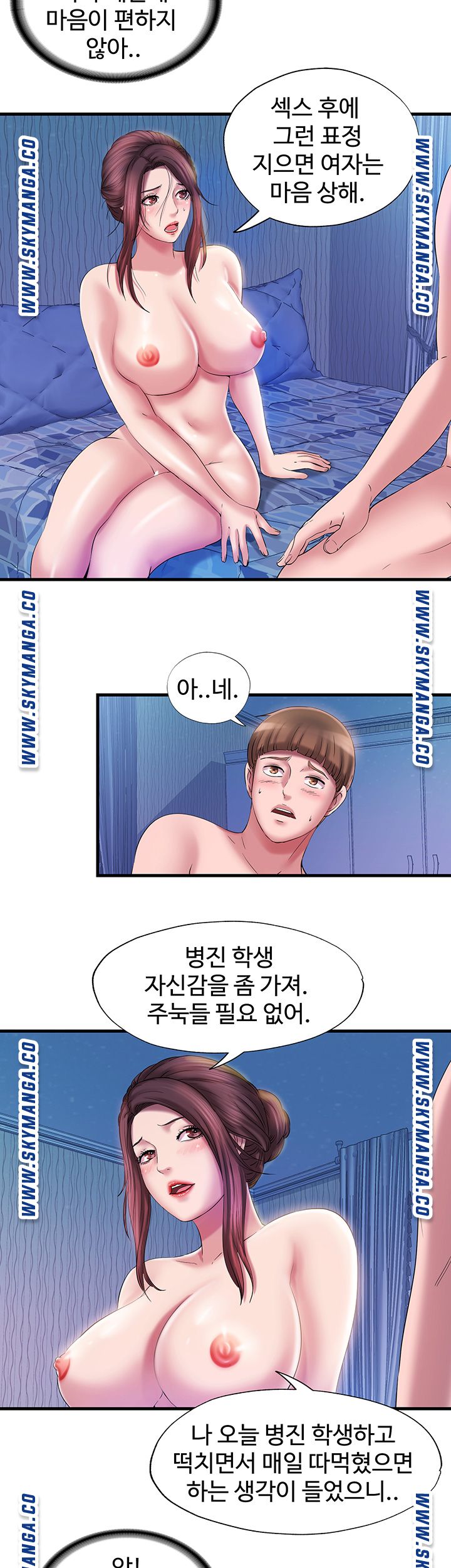 Water Overflow Raw - Chapter 15 Page 10