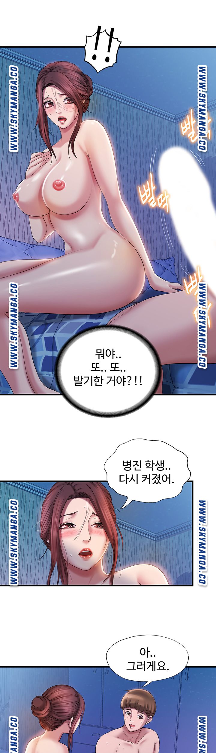 Water Overflow Raw - Chapter 15 Page 13