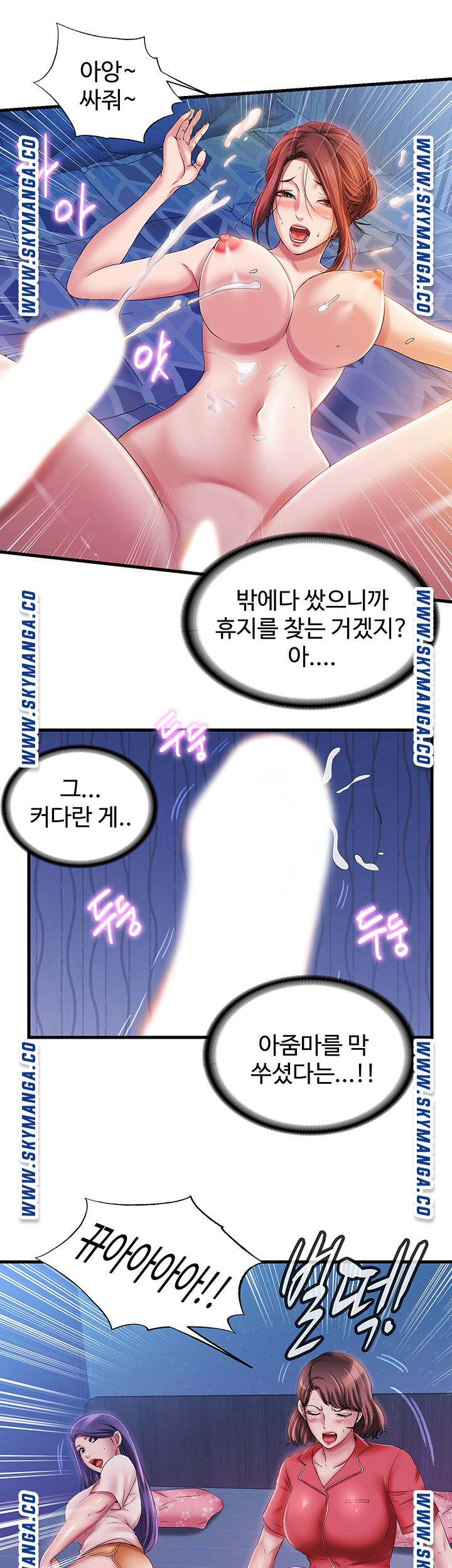 Water Overflow Raw - Chapter 15 Page 18
