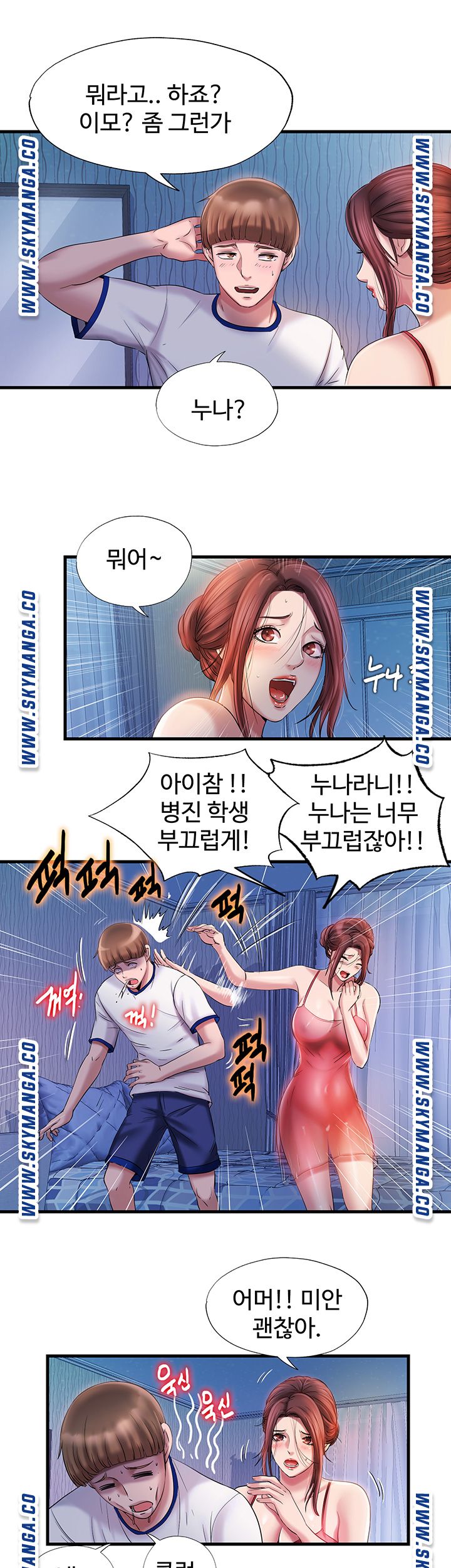 Water Overflow Raw - Chapter 15 Page 21