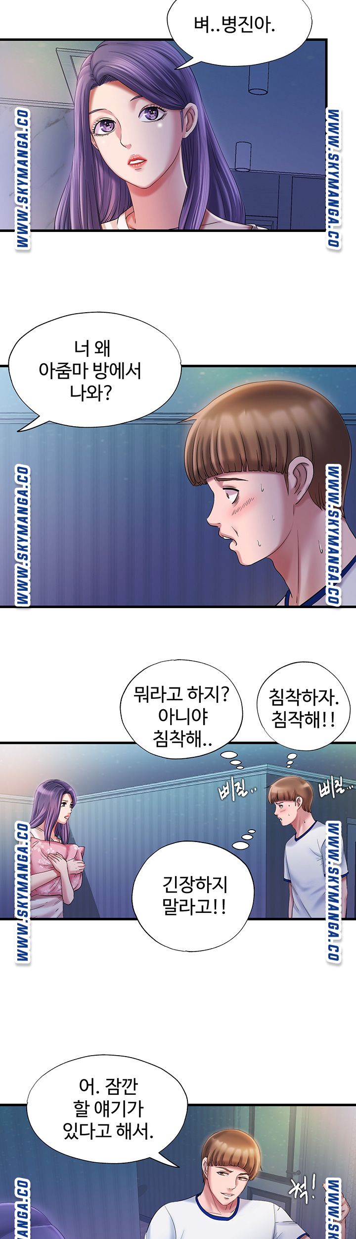 Water Overflow Raw - Chapter 15 Page 25