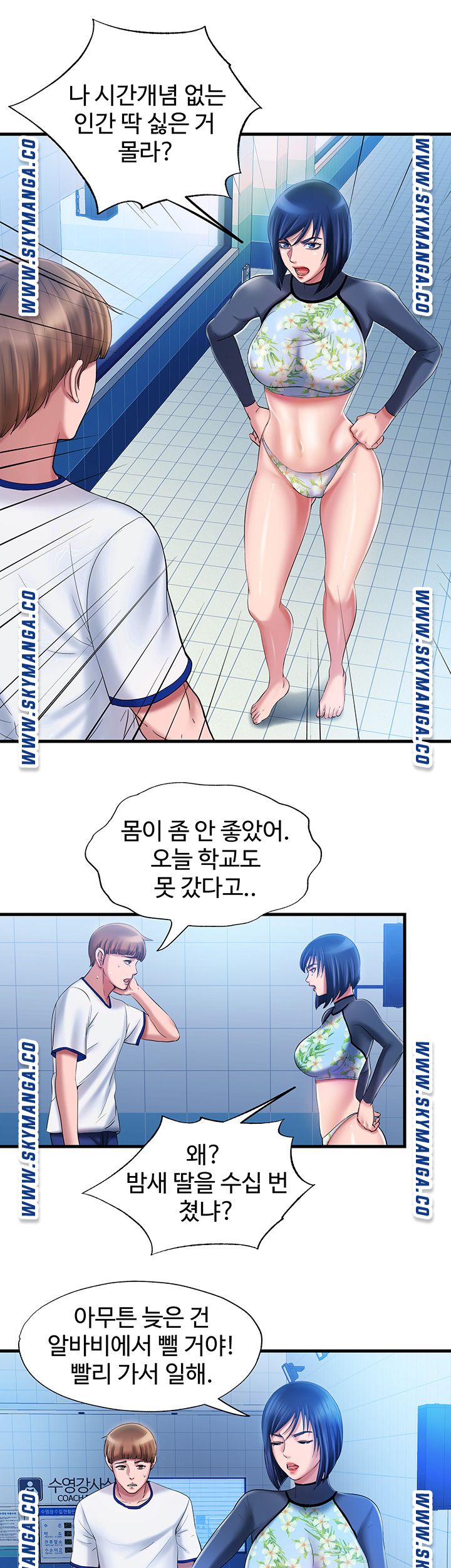Water Overflow Raw - Chapter 15 Page 30