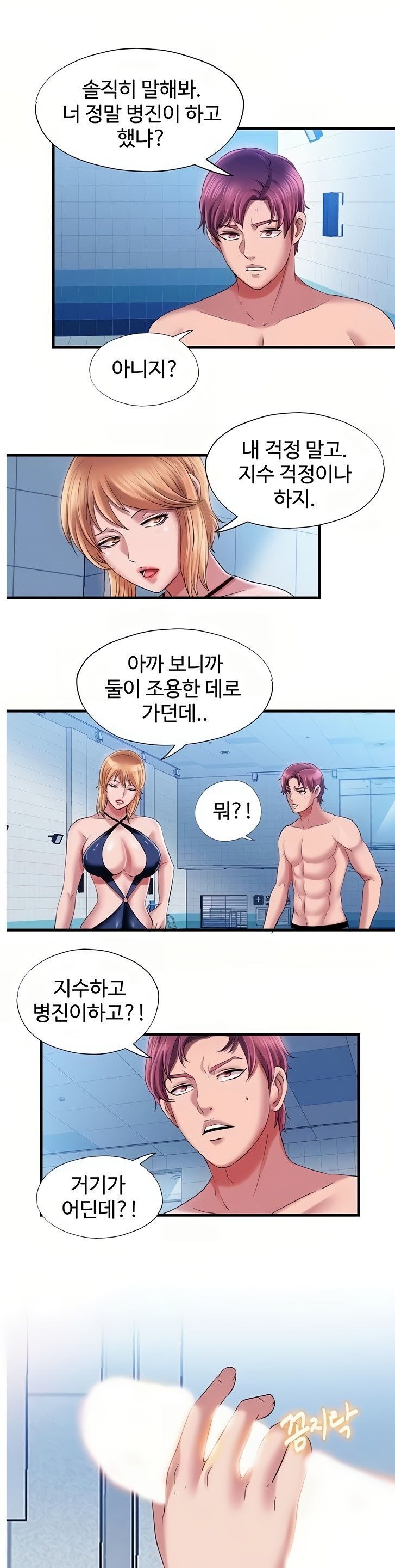 Water Overflow Raw - Chapter 16 Page 20