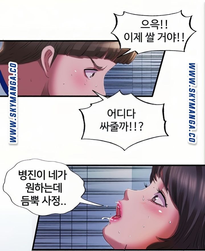 Water Overflow Raw - Chapter 23 Page 22
