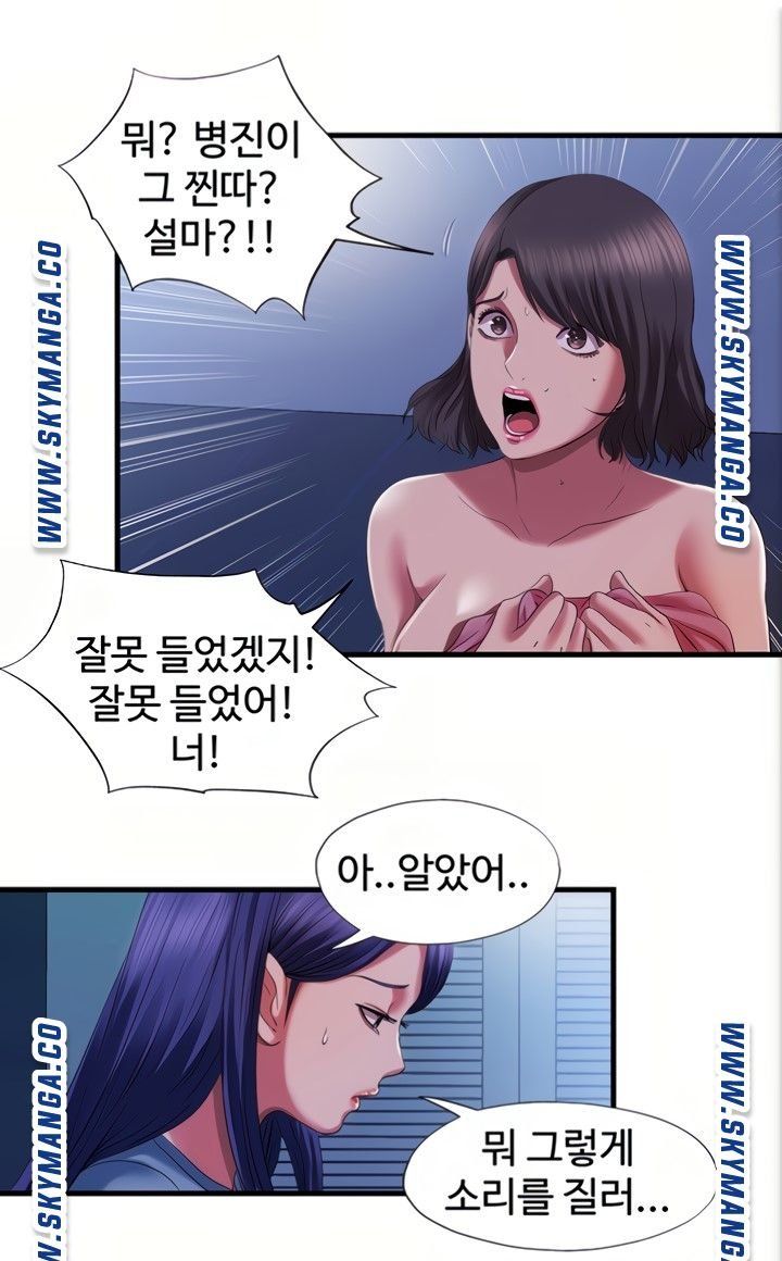 Water Overflow Raw - Chapter 23 Page 43