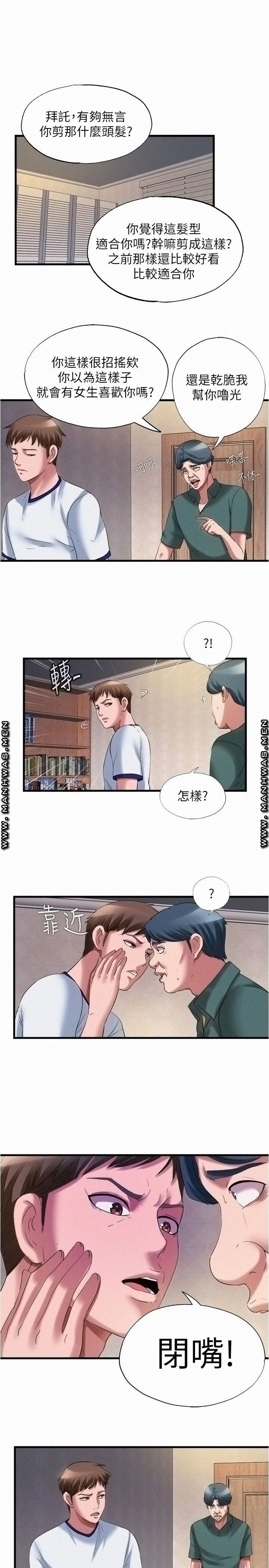 Water Overflow Raw - Chapter 25 Page 1