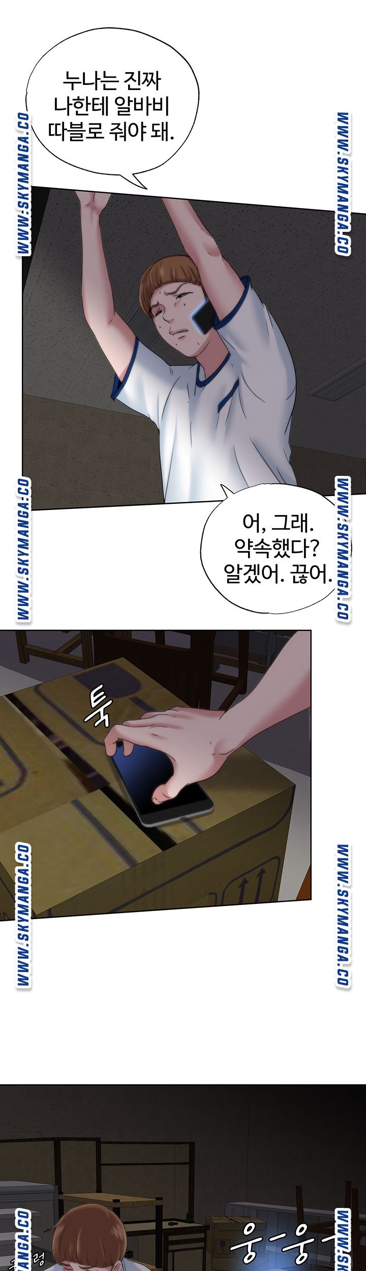 Water Overflow Raw - Chapter 3 Page 24