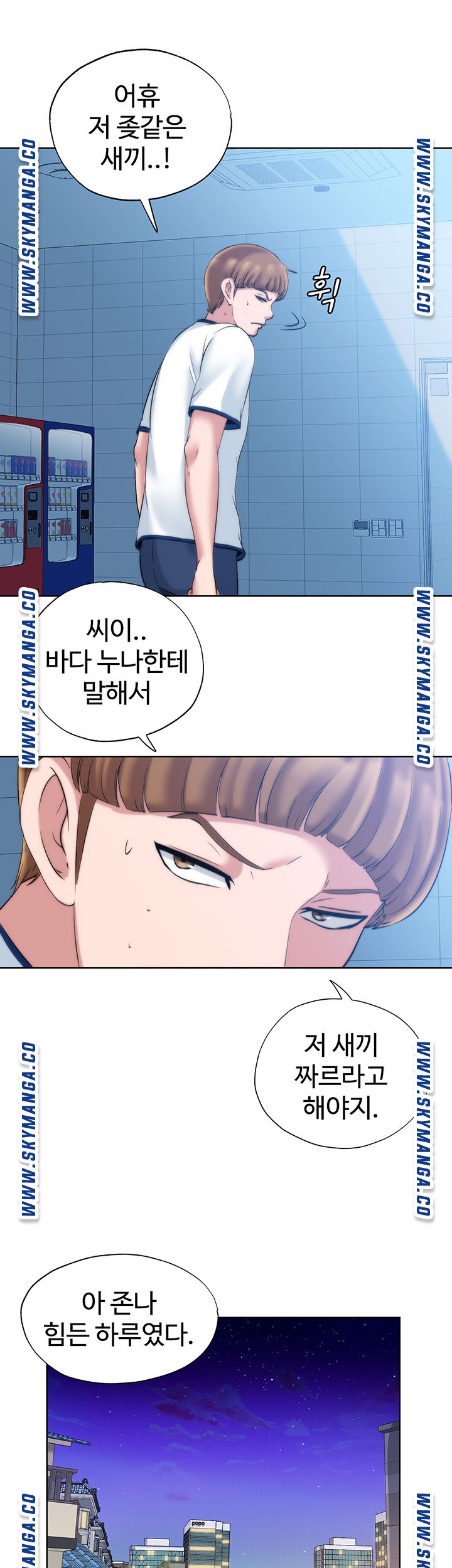 Water Overflow Raw - Chapter 3 Page 53