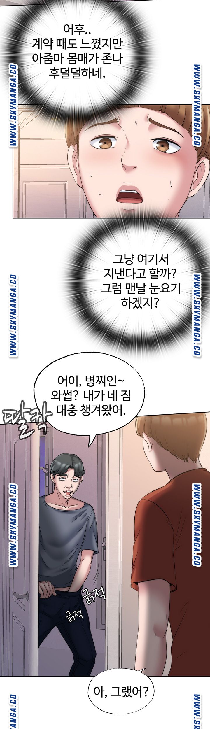 Water Overflow Raw - Chapter 3 Page 62