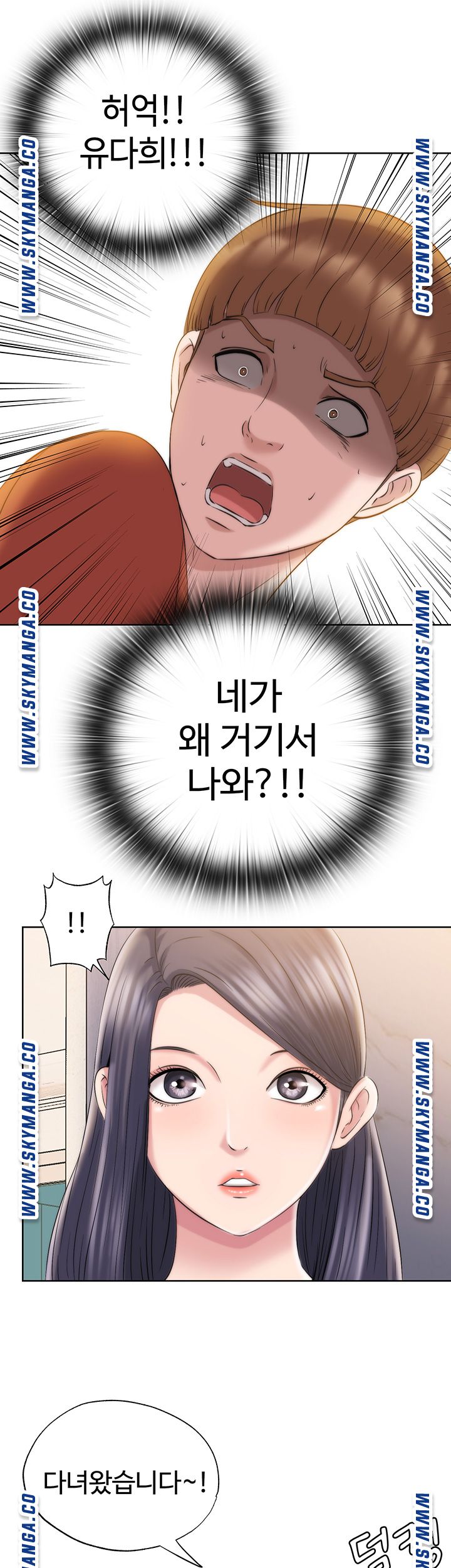 Water Overflow Raw - Chapter 3 Page 68