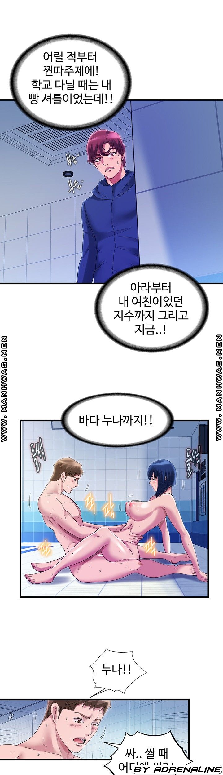 Water Overflow Raw - Chapter 35 Page 13