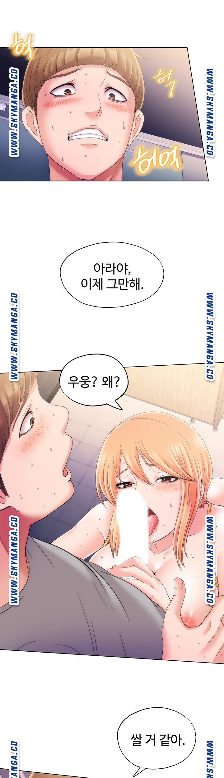 Water Overflow Raw - Chapter 4 Page 64
