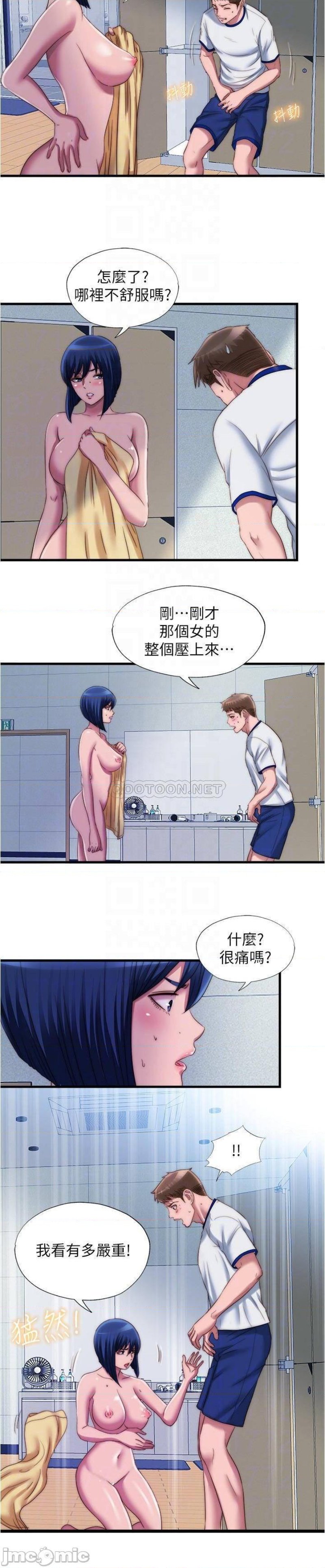 Water Overflow Raw - Chapter 49 Page 8