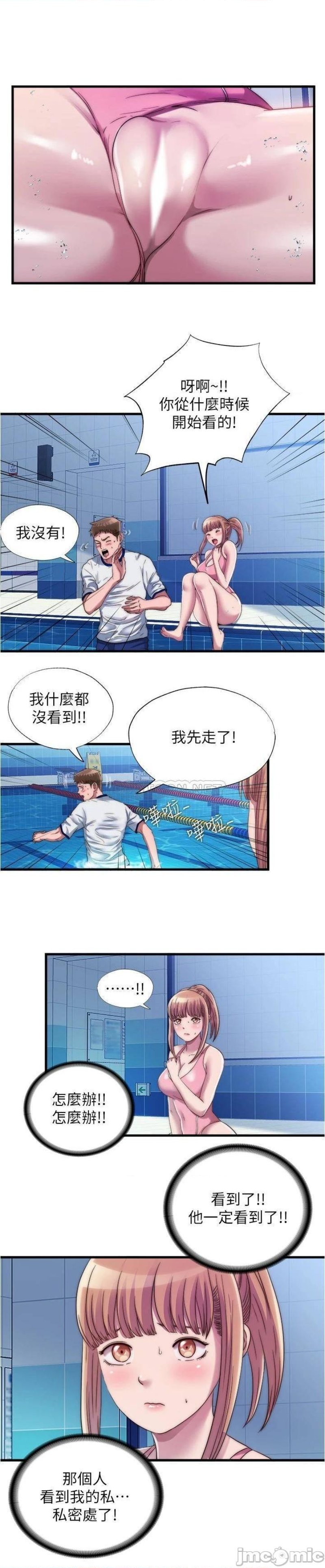 Water Overflow Raw - Chapter 50 Page 7