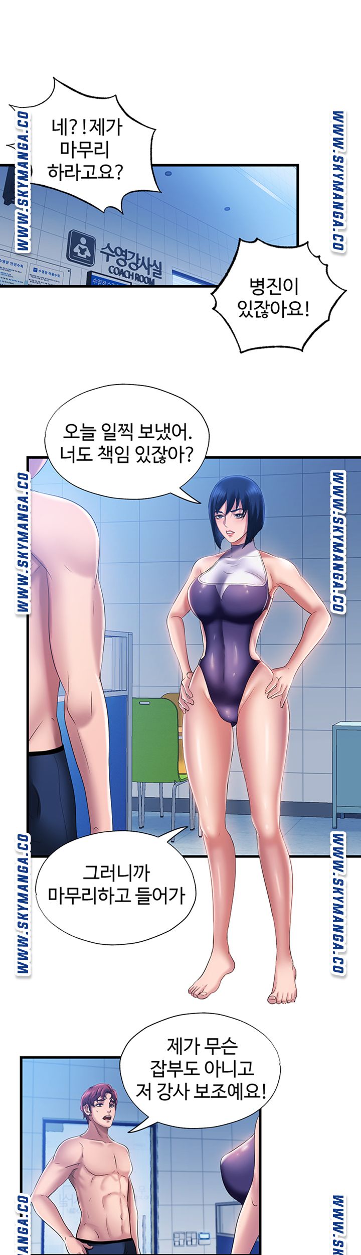 Water Overflow Raw - Chapter 9 Page 13