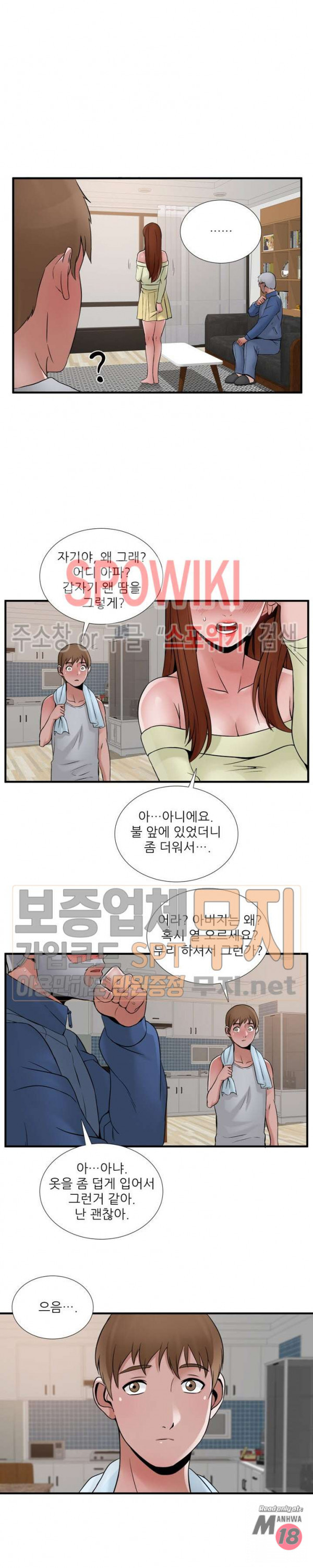 A List Daughter in Law Raw - Chapter 39 Page 22