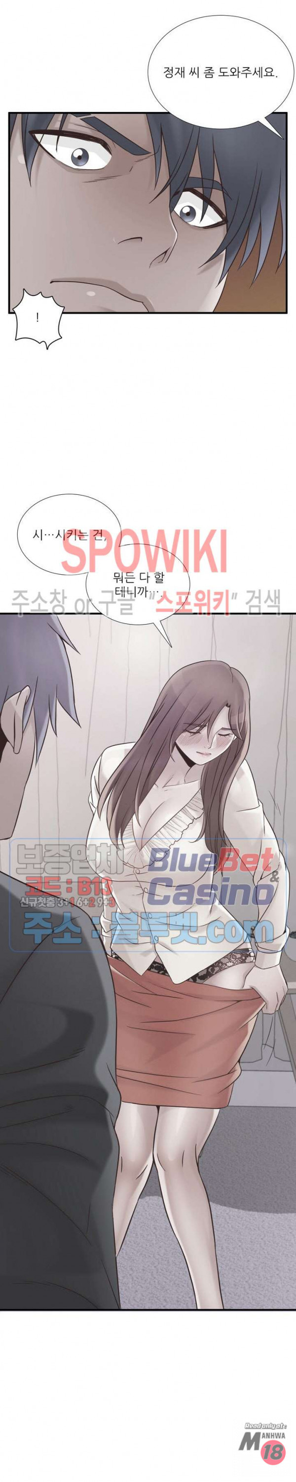 A List Daughter in Law Raw - Chapter 45 Page 2