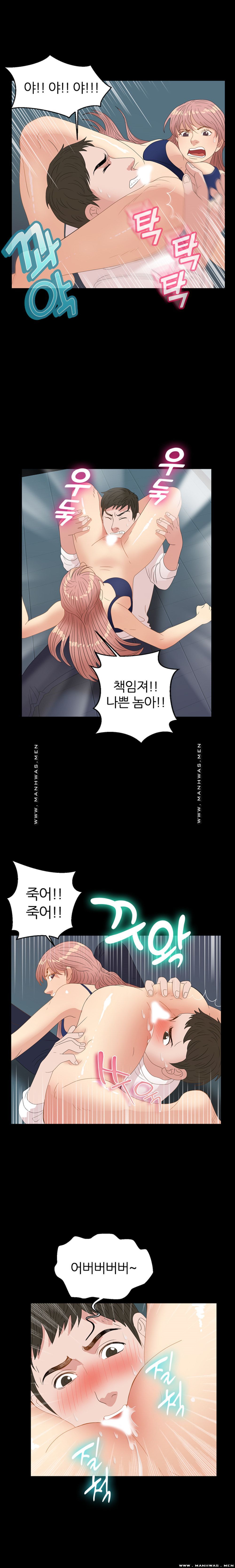 The S-Life of The Second Generation Chaebol Raw - Chapter 15 Page 14