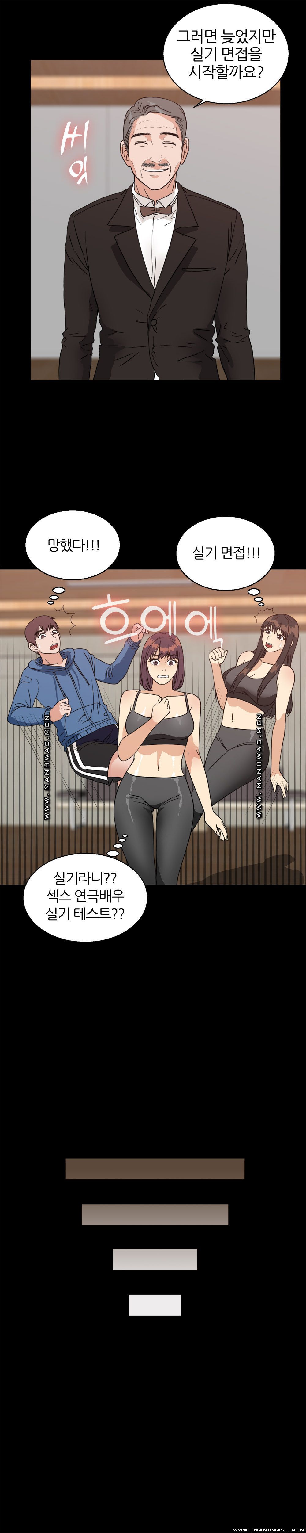 The S-Life of The Second Generation Chaebol Raw - Chapter 32 Page 15