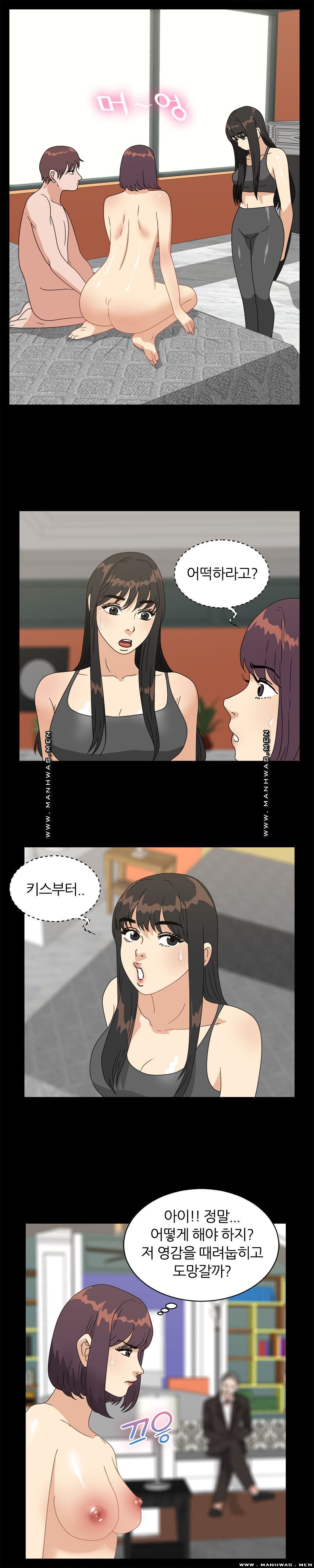 The S-Life of The Second Generation Chaebol Raw - Chapter 33 Page 15