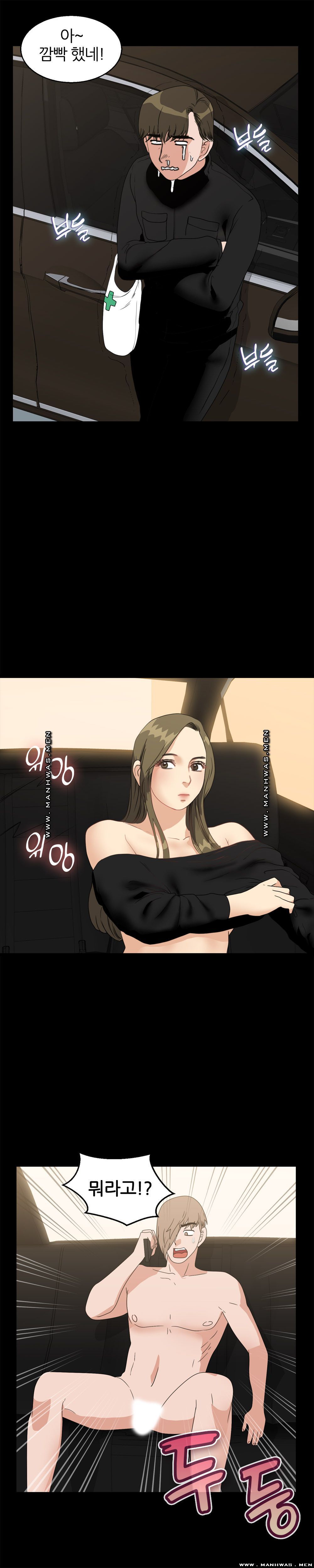 The S-Life of The Second Generation Chaebol Raw - Chapter 39 Page 7