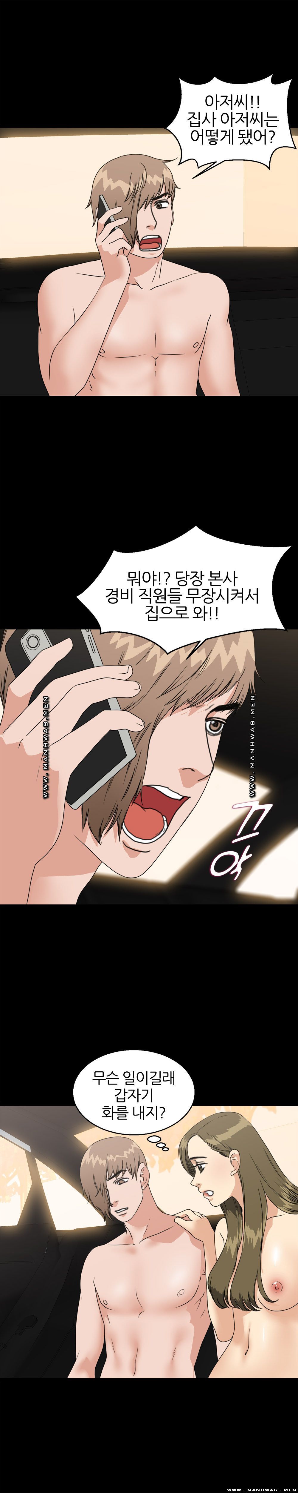 The S-Life of The Second Generation Chaebol Raw - Chapter 39 Page 8