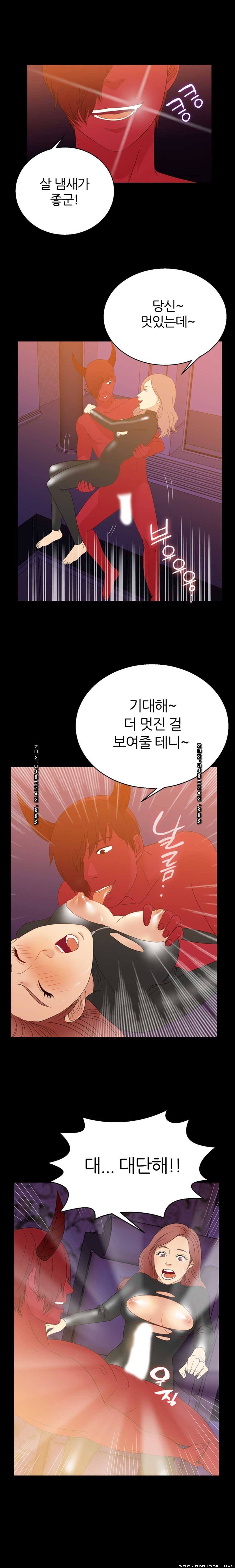 The S-Life of The Second Generation Chaebol Raw - Chapter 6 Page 10