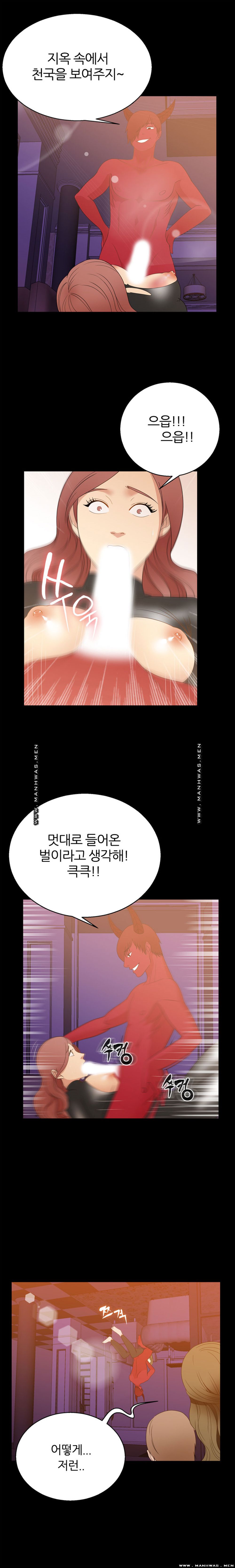 The S-Life of The Second Generation Chaebol Raw - Chapter 6 Page 11