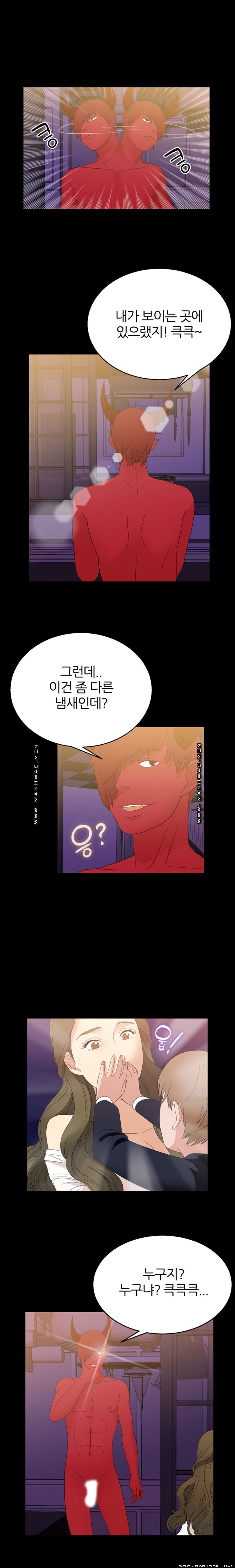 The S-Life of The Second Generation Chaebol Raw - Chapter 6 Page 7