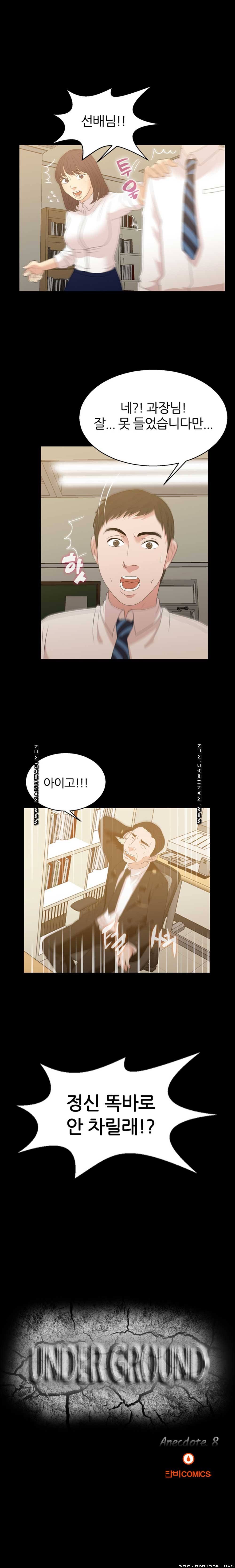 The S-Life of The Second Generation Chaebol Raw - Chapter 8 Page 2